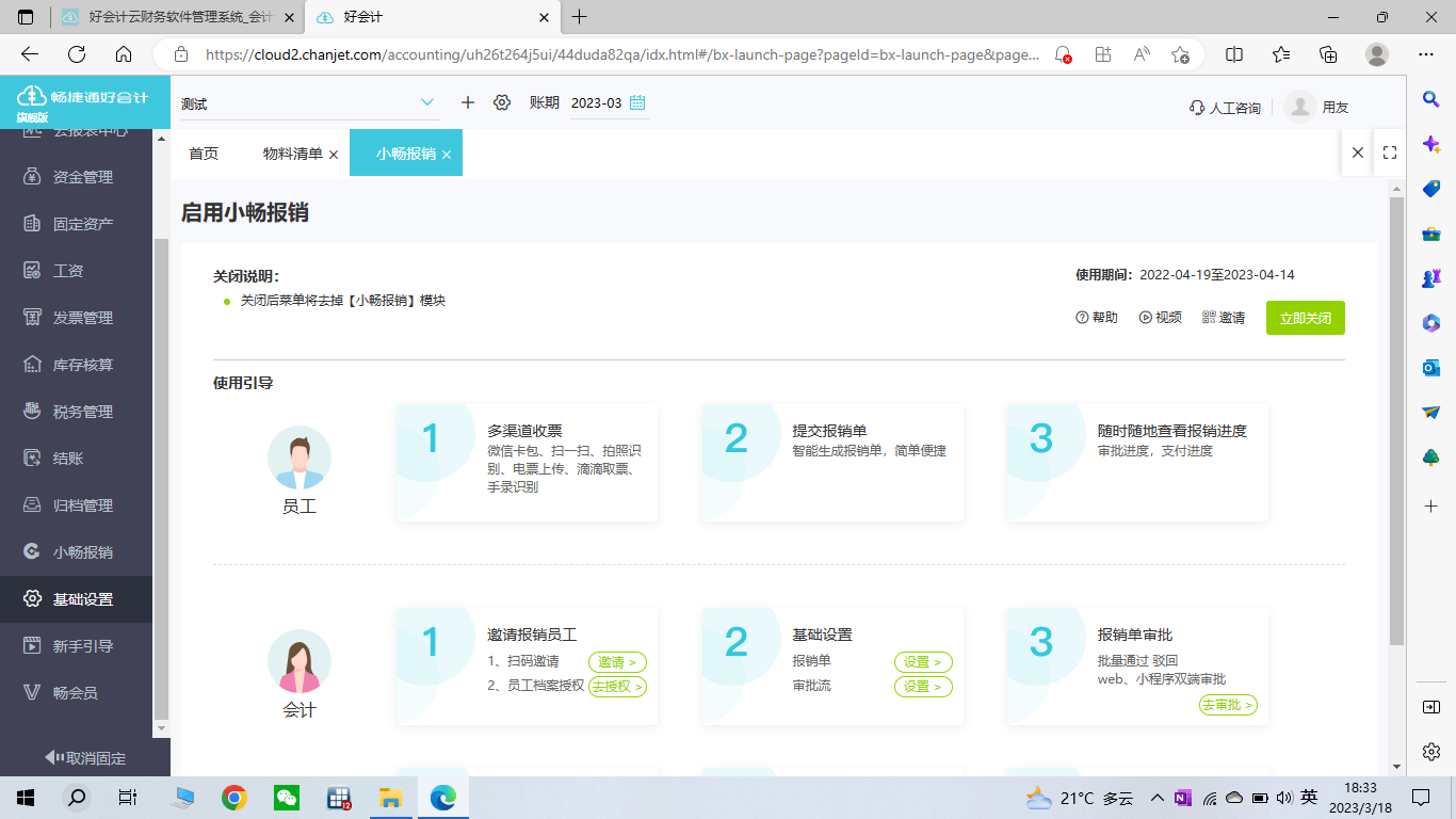 從體驗(yàn)?zāi)秤嵷?cái)務(wù)軟件，看懂企業(yè)軟件的“地氣”該怎么接