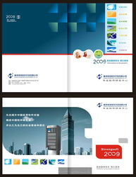 福州四創(chuàng)軟件開(kāi)發(fā)企業(yè)宣傳畫(huà)冊(cè)封面設(shè)計(jì)方案